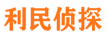 鹿城市侦探调查公司